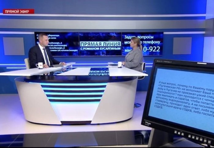 О нашей работе на сетях Саратовводоканала рассказали в ходе прямой линии губернатора Саратовской области