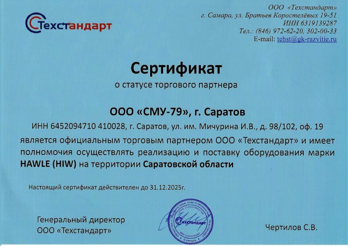 Сертификат о статусе торгового партнера.